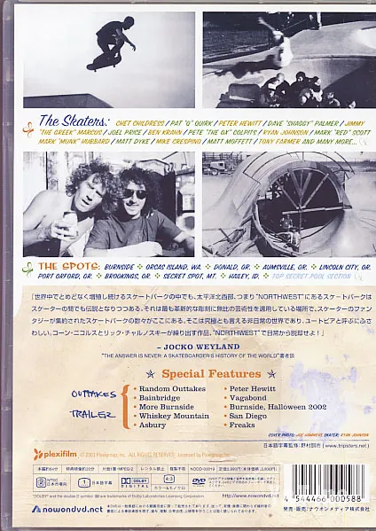 画像:ノースウエスト_2