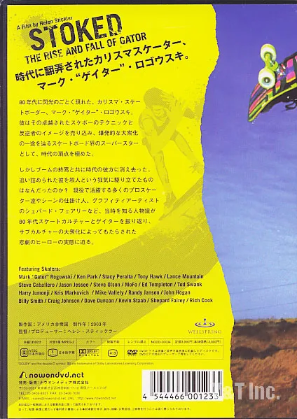 ストークトの画像2 画像:ストークト_2