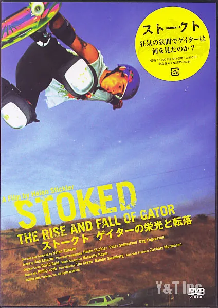 ストークトの画像1 画像:ストークト_1